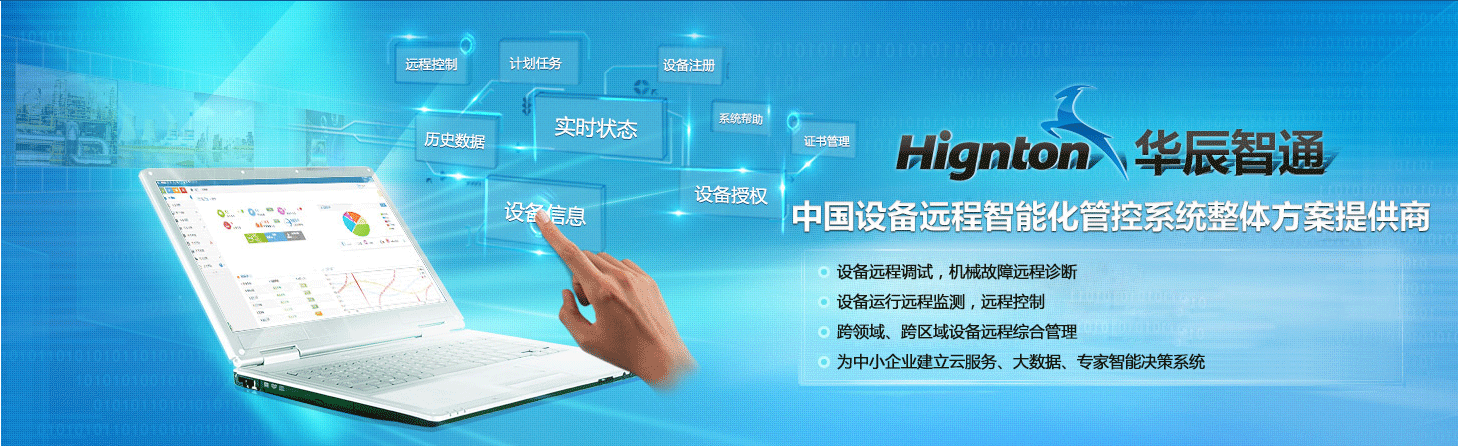 Ezpay官网智通远程控制系统