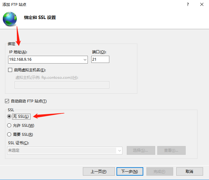 身份验证选基本，选择所有用户，权限全勾，点击完成即可